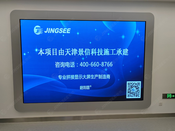 天津邮信物联通信工程有限公司1.86PRO LED显示屏
