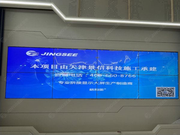 北京真视美数字科技有限公司49寸3.5mm 2*4液晶拼接屏