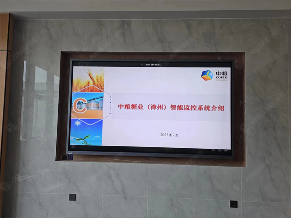 会议一体机