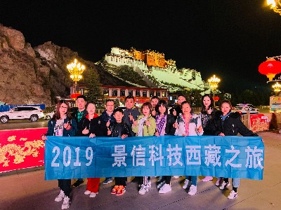 景信科技：2019年西藏之旅--布达拉宫