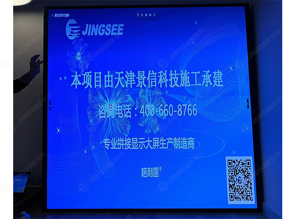北京互联网中心P1.25 LED显示屏