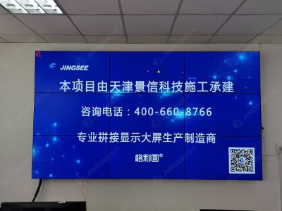 <i style='color:red'>液晶拼接屏幕优秀</i>的显示技能