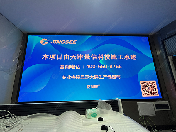 辽宁沈阳智能装备基地P1.53 LED显示屏