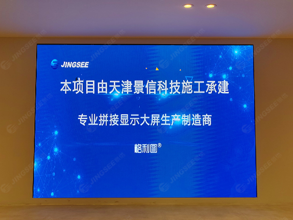 漾子家居（天津）有限公司P2 LED显示屏
