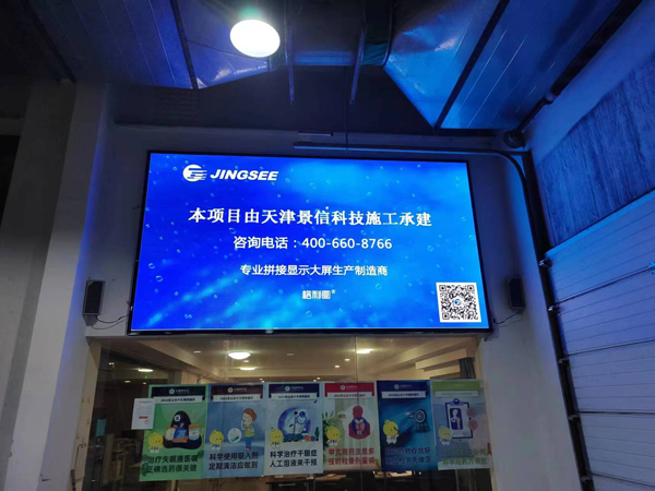 北京万家瑞药业有限责任公司P2.5 LED显示屏