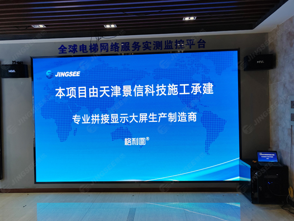 江苏苏州国新电梯科技股份有限公司P2 LED显示屏