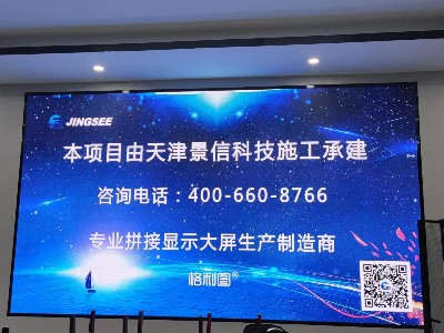 湖北武汉中冶南方高新七路项目室内 P2.5 LED显示屏