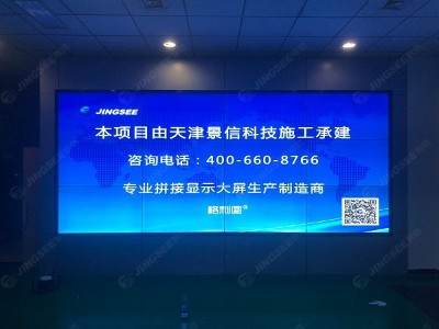 天津国家电网55寸3.5mm3*4液晶拼接屏
