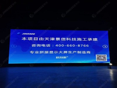 景信LED显示屏播放新闻：6成大学生认为毕业10年内会年入百万