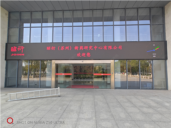 江苏苏州生物产业园户外P4 LED显示屏