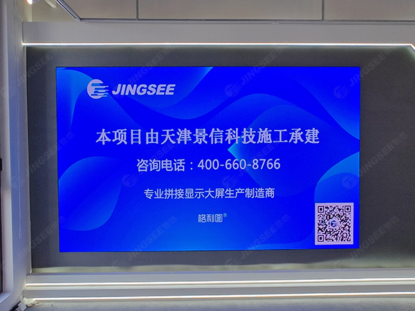 上海鲲程电子科技公司P1.25 LED显示屏