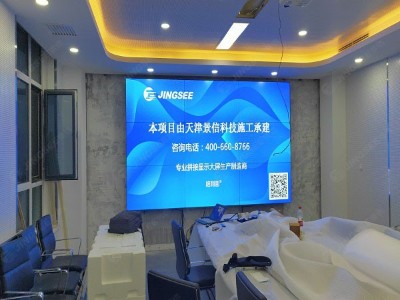 天津讯尔仪表技术有限责任公司55寸0.88mm 3*3液晶拼接屏