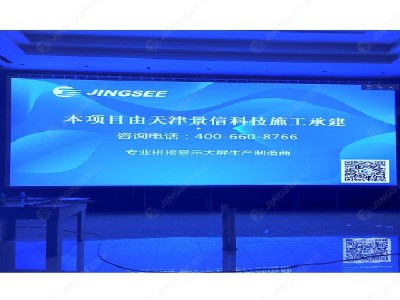 LED显示大屏新闻播报：中国上半年GDP为53.2万亿元