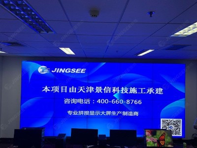 液晶拼接屏用到会议室的优势