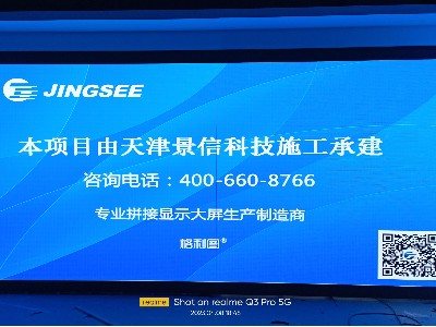 江苏无锡航征科技有限公司55寸0.88mm 2*4液晶拼接屏