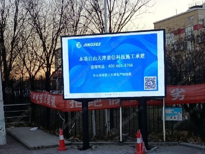<i style='color:red'>河北唐山</i>百威英博啤酒有限公司P5 LED显示屏