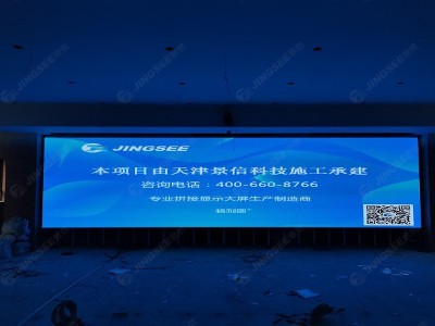 四川甘孜交投投资有限公司P1.86 LED显示屏