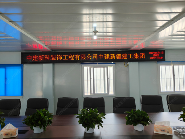 北京博奥医学检验所P4.75 LED显示屏