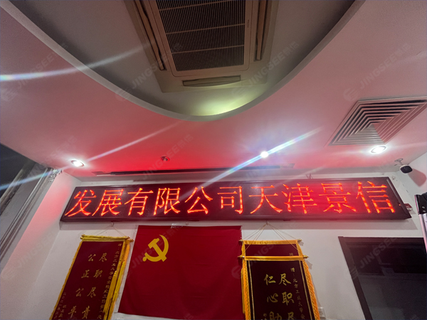 北京石景山北方工业大学P3 LED显示屏