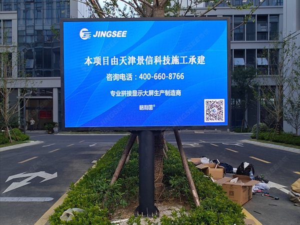 江苏苏州科栖绿色产业园<i style='color:red'>户外p4</i> LED显示屏