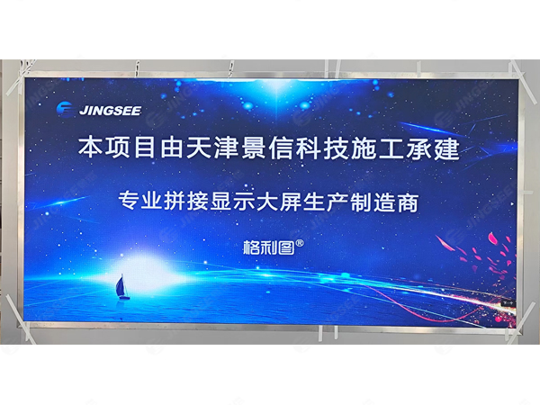 液晶拼接屏在教育领域的应用