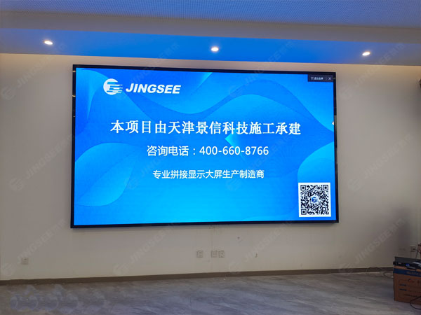 天津市大邱庄友发钢管公司P1.86 LED显示屏