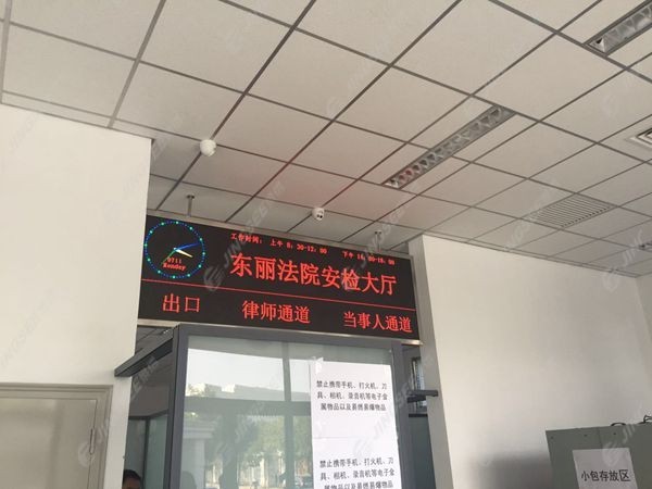 天津东丽人民法院P3 全彩LED显示屏
