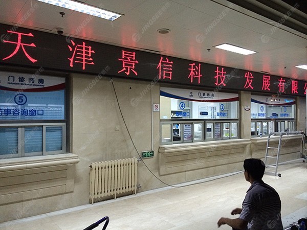 天津宁河人民医院P2 LED显示屏