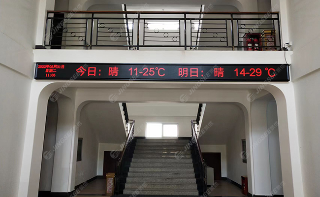 P3.75 LED显示屏