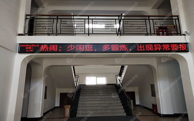 LED显示屏