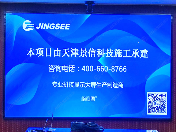 天津交通运输水运工程科学研究院全彩P1.53 LED显示屏