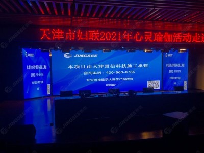 天津中铁十八局P2.5 LED显示屏