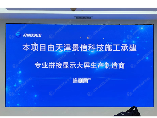 安徽合肥科学技术研究院 p1.53 LED无线投屏