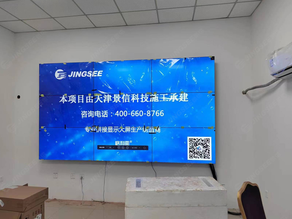 湖南远控能源科技有限公司天津河西迎宾馆项目49寸3.5mm 3*3液晶拼接屏