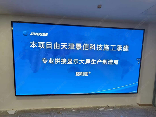 天津平高智能电气公司P1.5 LED显示屏