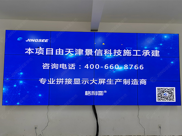 青海海南同德县供热站55寸3.5mm 3*4液晶拼接屏
