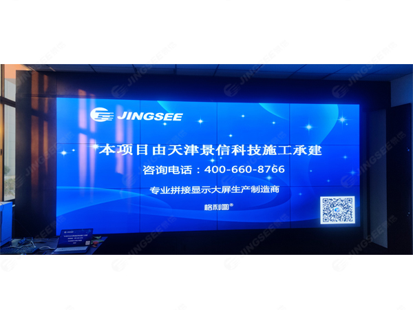 江苏鲲博智行科技有限公司55寸1.8mm 3*4液晶拼接屏