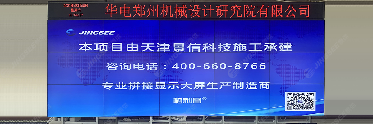 河南华电郑州机械设计研究院有限公司400