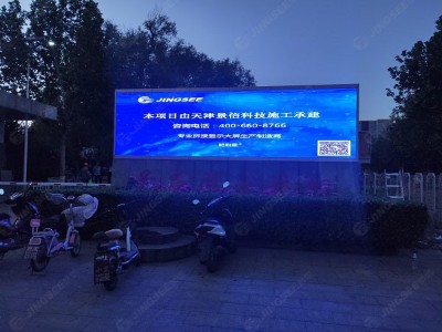 河北唐山首唐宝生特钢公司P4 LED显示屏