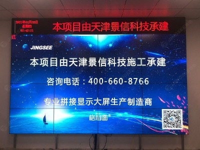液晶<i style='color:red'>拼接屏大屏</i>播放：妄图“报复”中方完善香港选举制度