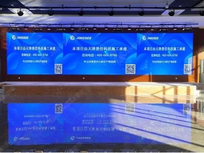 天津市现代天骄农业科技有限公司P2 LED显示屏