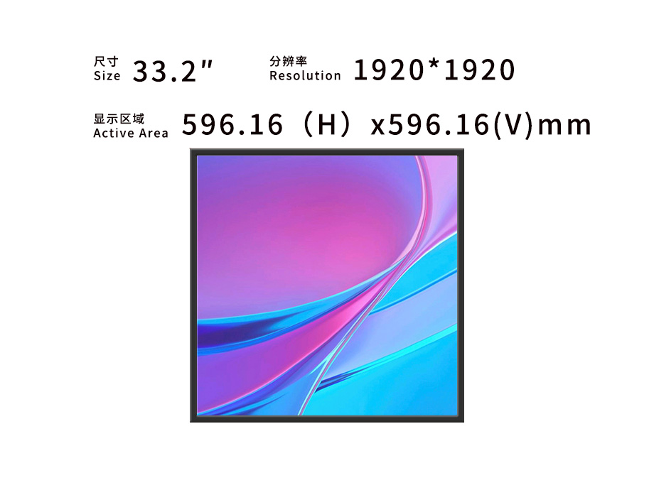 液晶画框屏