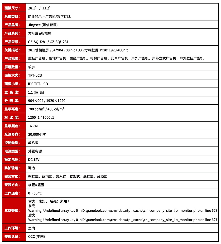相框屏参数