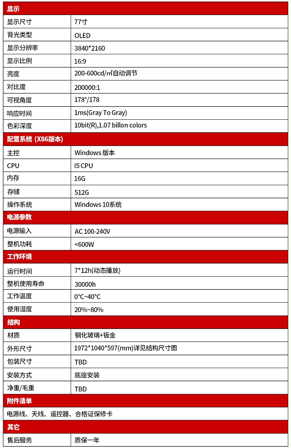 立式款系列
